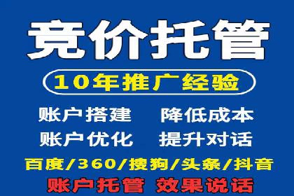 从零开始学百度包年竞价：案例引导入门